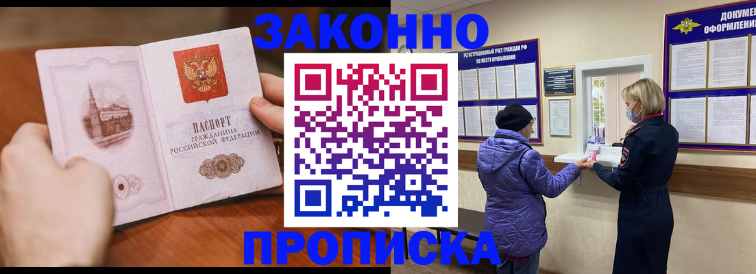 прописка для школы в Ермолино