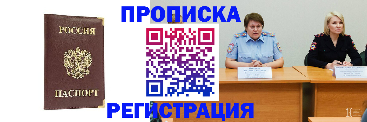 найти адрес прописки в Ермолино