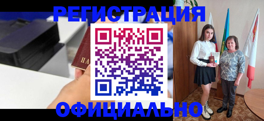 временная регистрация в квартире в Ермолино