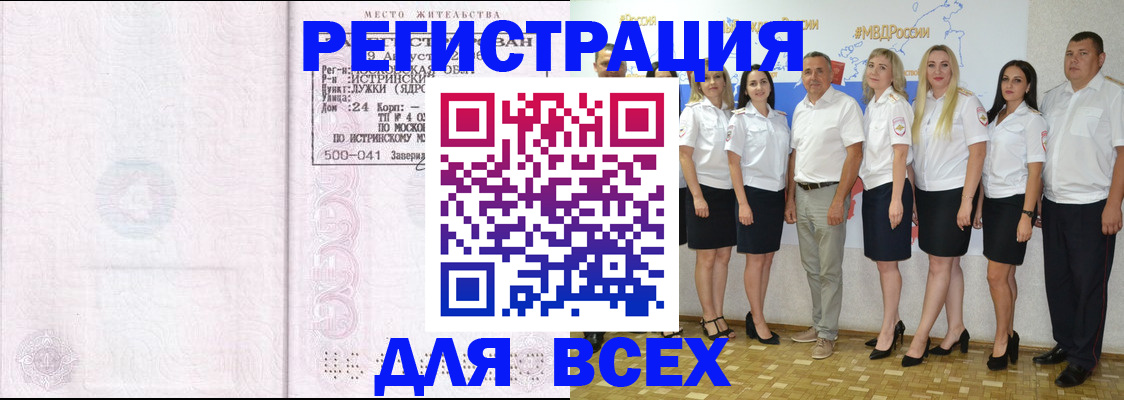 прописка регистрация в Ермолино